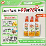雷达(Raid) 欧护驱蚊液（淡雅金银花香型）100ml*3瓶花露水 驱蚊水