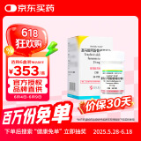 【原研进口】韦立得 富马酸丙酚替诺福韦片 25mg*30片/盒