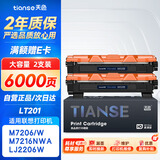 天色适用联想打印机墨盒联想M7206硒鼓 M7206W打印机硒鼓 M7256WHF M7216NWA F2081 LJ2205/2206W lt201墨粉盒