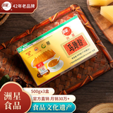 洲星牌马蹄粉纯正马蹄糕粉模具工具高达椰浆椰汁千层糕原料荸荠粉广州 500克×3盒