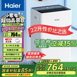 海尔（haier）除湿机/抽湿机  家用除湿机轻音吸湿器干衣净化抽湿器去湿防潮干燥机地下室别墅专用大面积除湿 22L/天 整屋除湿【适用50-120㎡】