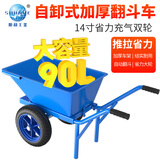 顺和独轮车农用小推车工地单轮手推车推沙泥土垃圾搬运车运输车翻斗车 充气双轮翻斗车