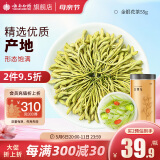 云南白药孜补金银花茶55g/瓶 花草茶养生凉茶瓶装泡水煲汤养生送礼