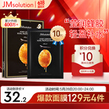JMsolution肌司研莹润蜂胶面膜30ml*10片 补水润肤 滋养呵护