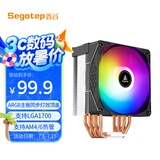 鑫谷（segotep）夜神G6 CPU风冷散热器（ARGB主板同步灯效顶盖/支持LGA1700 /支持AM4/6热管/12CM ARGB风扇）