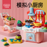 贝恩施厨房玩具儿童过家家做饭玩具男孩女孩趣味房儿童礼物蓝