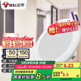 公牛（BULL）LED筒灯天花灯客厅过道玄关嵌入式MT-H003A-AS 3W/3寸冷白光4000K