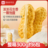 a1面包营养早餐食品夹心面包早点儿童小面包整箱礼盒学生花生味面包