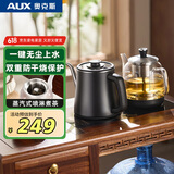 奥克斯（AUX）自动上水壶喷淋煮茶器电茶炉热水壶电热水壶烧水壶电水壶养生电茶盘烧水煮茶二合一 AAS-13ASDS11