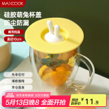 美厨（maxcook）硅胶杯盖 通用杯子盖茶杯盖马克杯盖子可爱杯子杯盖 黄MCB9739