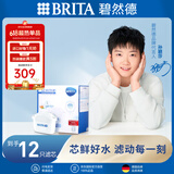 碧然德（BRITA）国际标准版净水壶过滤芯 过滤水壶 家用自来水净水器 12枚装 多效滤芯 孙颖莎推荐