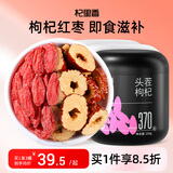 杞里香 枸杞红枣片组合450g（共3罐）宁夏头茬枸杞新疆大红枣泡水养生茶