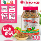 寸金龟粮乌龟饲料乌龟粮巴西龟草龟猪鼻龟龟粮饲料半水龟通用龟食 龟三色 800g