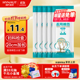 海氏海诺医用大头棉签无菌消毒妇科检查一次性棉棒20cm加长10支/袋*5袋