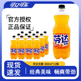 可口可乐可乐汽水 碳酸饮料 888ml 雪碧柠檬味 芬达橙味 大瓶装 含糖 无糖 无糖的芬达888ml*12瓶【超值】