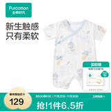 全棉时代纯棉新生婴儿连体衣服新款抗菌纱布宝宝春夏满月服和袍 寻梦热气球【夏季款】 59cm （0-3个月）