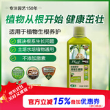 美乐棵植物生根液花肥肥料水培土培生根粉营养液通用型500ML