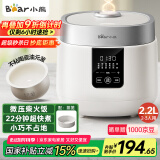 小熊（Bear）电饭煲 2~3人小型电饭锅 多功能微压快煮陶瓷油内胆 可预约小容量电饭煲2.2升 DFB-D20H2