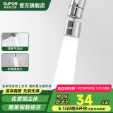 苏泊尔（SUPOR）防溅水龙头延伸器升级360°万向旋转厨房龙头转接头国家补贴s