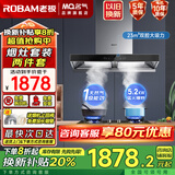 名气双腔抽油烟机6519A烟灶套装顶吸式23立方大吸力免费上门安装脱排家用燃气灶具老板出品 双腔烟机+5.2猛火灶天然气6107B