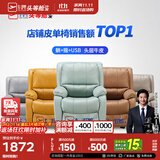 芝华仕（CHEERS）头等舱皮单椅智能椅真皮沙发客厅电动功能可躺摇芝华士k621 蒂芙尼蓝-电动躺-升级可摇款 延期发货（详询客服）