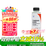 本田原厂汽油发动机清洁剂燃油宝添加剂 适用于广汽本田全系车型250ml