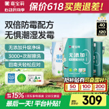 嘉宝莉（CARPOLY）内墙乳胶漆无添加净味三合一墙面漆油漆涂料18.8kg套装