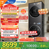 小天鹅（LittleSwan）洗烘套装 12KG滚筒洗衣机+12KG变频热泵烘干机 【小乌梅3.0高奢版】TG12VE40PRO+VE40PRO 国家补贴