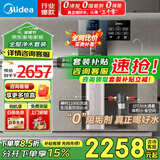 美的（Midea）净水器厨下式RO反渗透0阻垢剂金豆净水器直饮机过滤器家用厨房净水机过滤套装母婴大水量双出水 【全屋】净水器+管线机+前置27