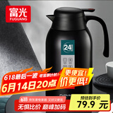 富光保温壶2.2L大容量304不锈钢保温瓶家用暖壶按压式热水壶开水瓶