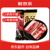 鲜京采 澳洲谷饲原切牛肋排 净重4斤 牛排骨段烤肉 肋排炖煮红烧