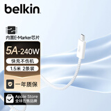 贝尔金（BELKIN）数据线240W快充 Type-C充电线 PD快充 苹果笔记本电脑充电ipad充电 1.5米编织线 白色 CAB019