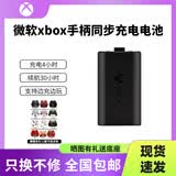 XBOX原装品质xbox手柄适配器ones无线Series二代接收器XSX充电电池XSS 简装单电池
