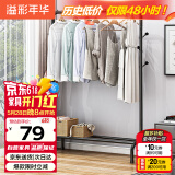 溢彩年华 衣帽架衣架落地金属衣服架卧室挂衣架多功能挂包架2093-BK2