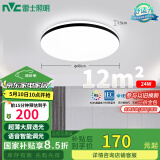 雷士（NVC）吸顶灯客厅卧室餐厅阳台灯智能简约LED照明灯饰包安装圆灯极光Z