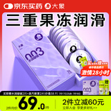 大象003超薄避孕套水润啵啵18只(含赠) 果冻玻尿酸安全套男女计生用品