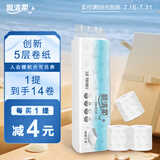 顺清柔有芯卷纸5层107.1g*14卷 冲厕易溶解印花加厚卫生纸（1500g/提） 