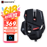 MAD CATZ 美加狮RAT6+吃鸡游戏鼠标有线宏编程台式电脑笔记本专用机械大手赛钛客CS电竞比赛 RAT6+ 黑色