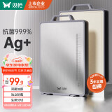 双枪菜板抗菌家用加厚食品级不锈钢砧板案板切菜防霉43.5*29.5*1.8cm