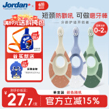 Jordan宝宝牙刷婴幼儿乳牙刷硅胶植萃系列软毛0-1-2岁单支装颜色随机