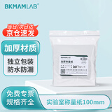 比克曼生物 称量纸实验室称重纸加厚托盘天平硫酸纸光面称量器皿垫纸方形 【100*100mm】加厚500张 1包