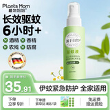 植物妈妈驱蚊液驱蚊喷雾户外婴儿宝宝儿童防蚊虫叮咬专用驱蚊花露水 【长效6H驱蚊】驱蚊喷雾100ml
