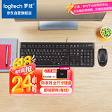 罗技（Logitech）MK120 键鼠套装 有线键鼠套装 办公键鼠套装 电脑键盘 USB即插即用 全尺寸 黑色