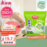 美丽雅 保鲜罩食品级250只 一次性保鲜膜套大号保险罩 家用剩菜碗罩