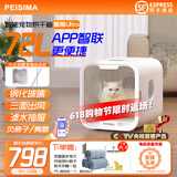 PEISIMA智能恒温宠物烘干箱猫咪狗狗洗澡烘干神器英短布偶比熊吹水防感冒 新款 星耀Ultra【APP智联】白色