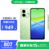 vivo Y200+ 8GB+256GB 天空之城 国家补贴 6000mAh大电池 120Hz金刚护眼屏 磐石缓震结构 拍照 手机