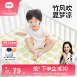 良良（liangliang）婴儿凉席冰丝夏季竹纤维宝宝凉席垫儿童床单幼儿园床垫 【低敏】猕猴桃 110*60cm
