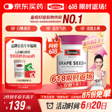 Swisse斯维诗葡萄籽烟酰胺片 热巴同款原花青素维C维E亮肤 180片/瓶