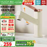 惠达（HUIDA）面盆抽拉水龙头冷热水龙头台盆浴室卫生间洗脸盆水池龙头台盆通用 三出水抽拉带上喷-DW002方-白