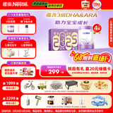 雀巢（Nestle）新品 超启能恩部分水解配方奶粉3段12-36月加量装850g*4罐礼盒